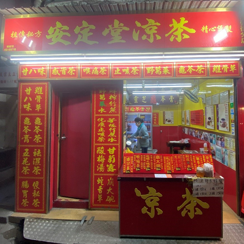 九龍區-康強街分店