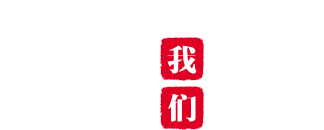 公司簡介