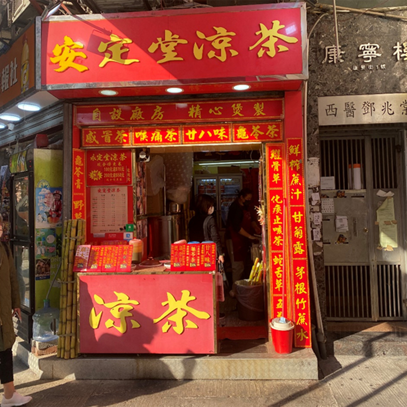 元朗區-康景街分店