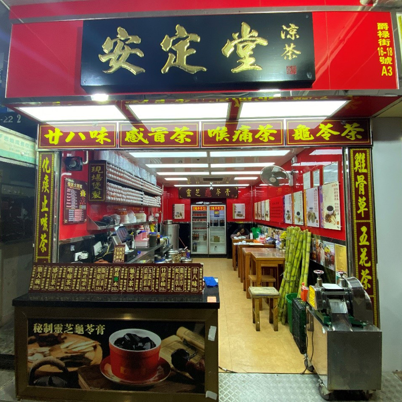 九龍區-爵禄街A3铺