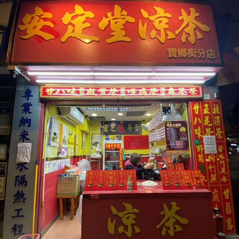 大埔區-寶鄉街分店