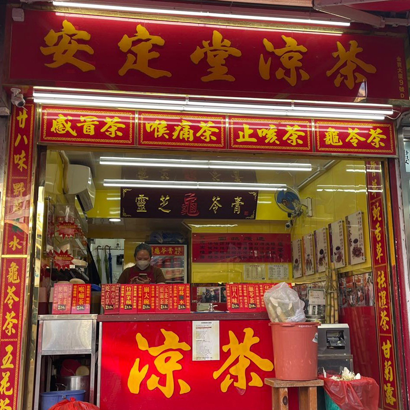 元朗區-金寶大廈分店