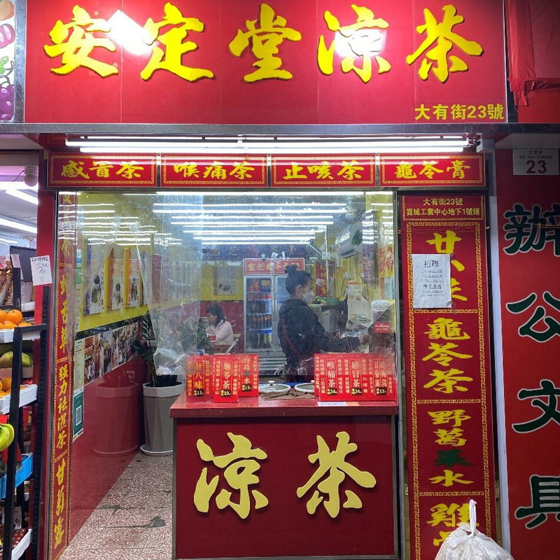 九龍區-大有街分店
