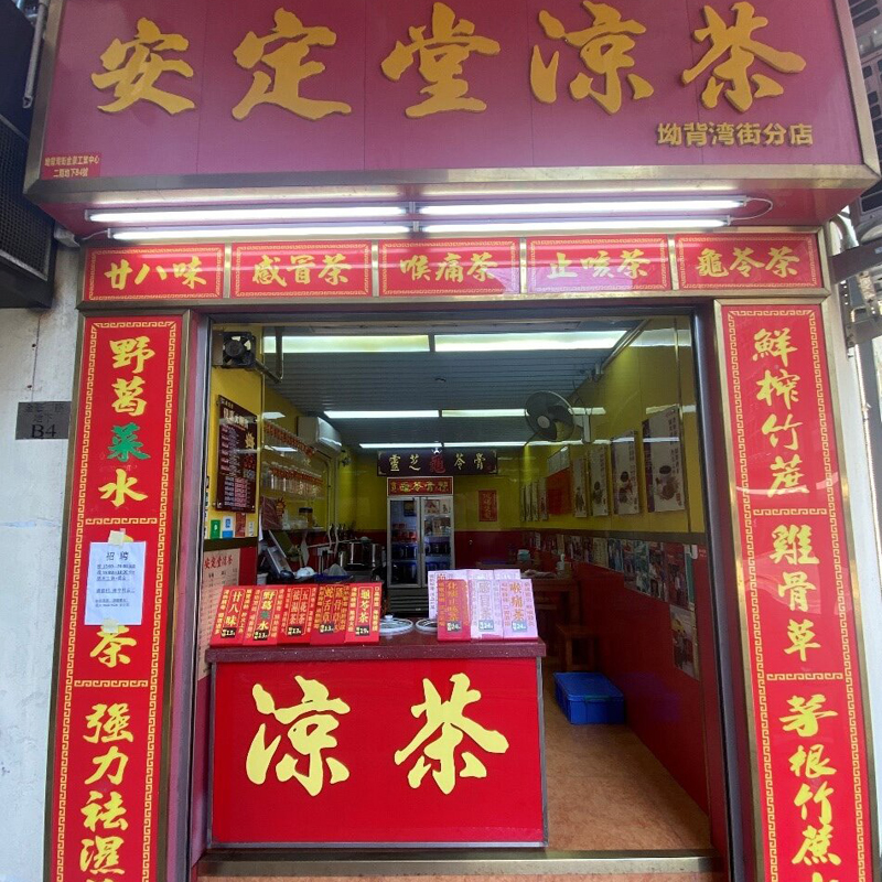 沙田區-坳背灣街分店