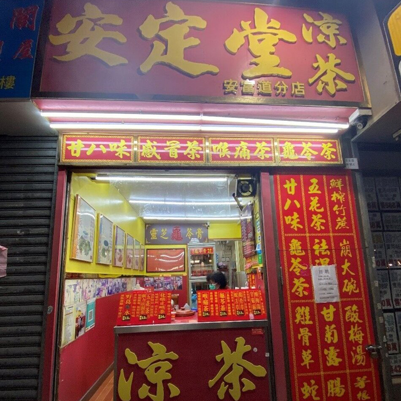 大埔區-安富道分店