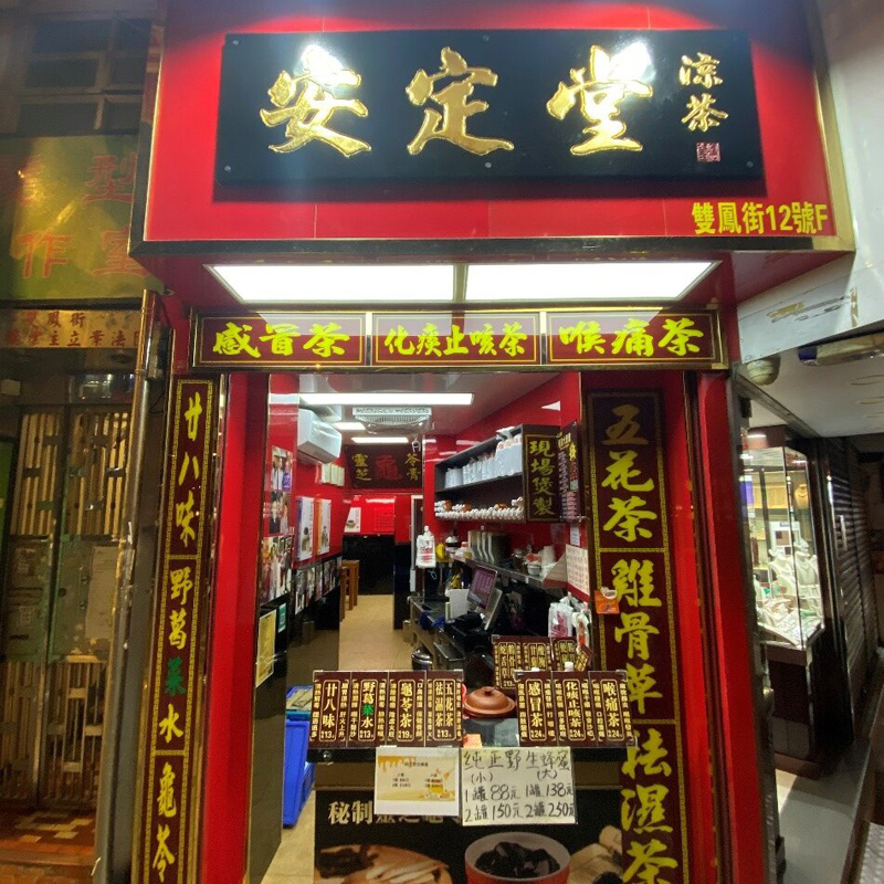 九龍區-雙鳳街分店