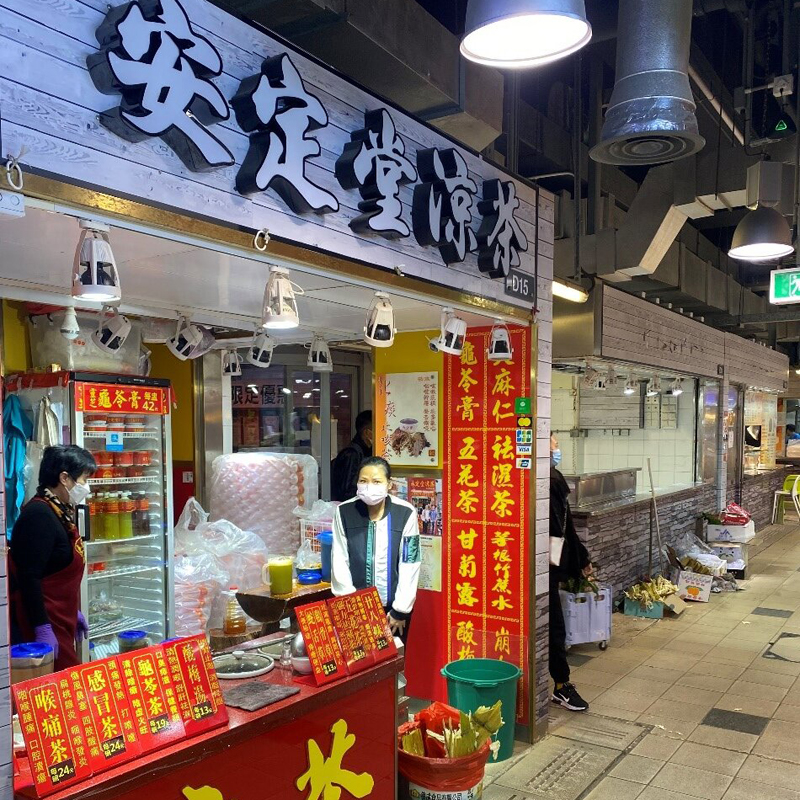 元朗區-欣田街分店