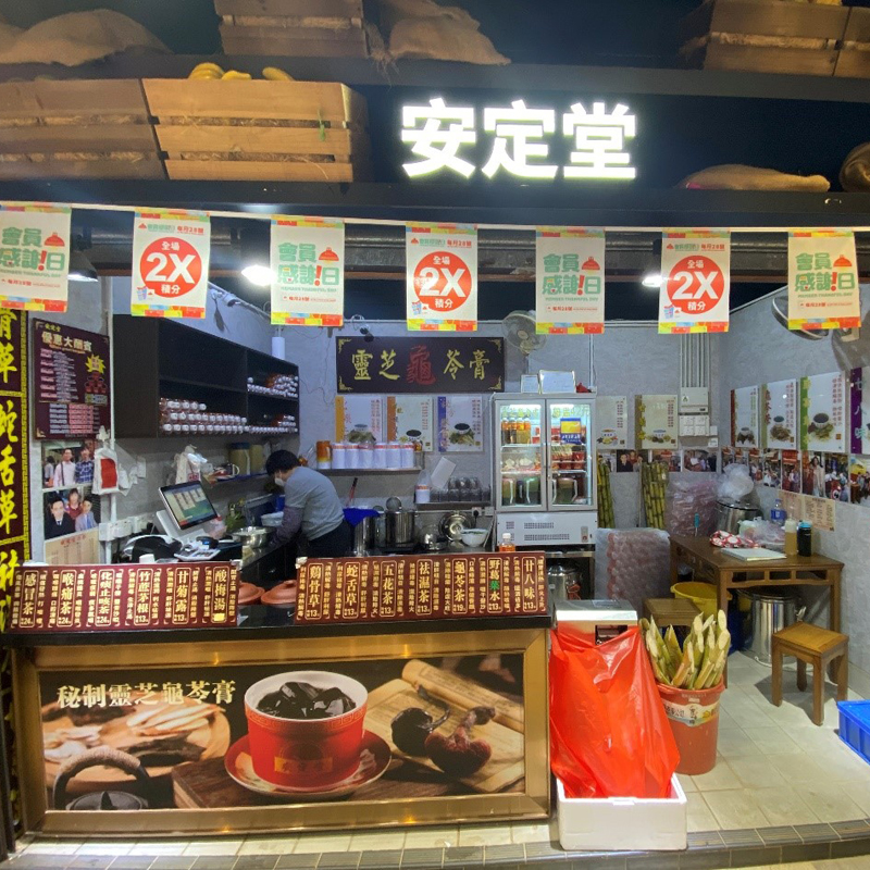 沙田區-隆亨街市分店