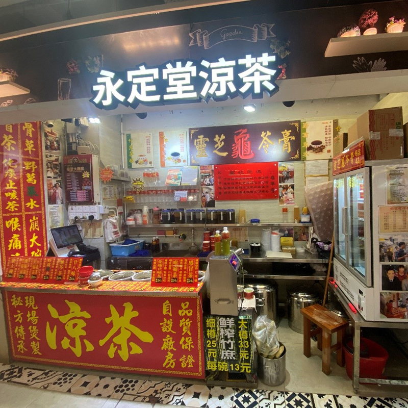 沙田區-恆安街市分店