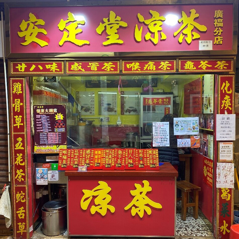 大埔區-廣福分店