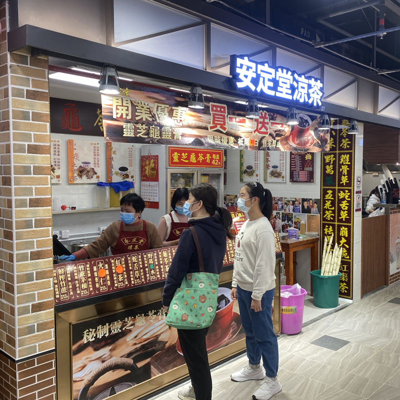 大埔區-富亨街市分店