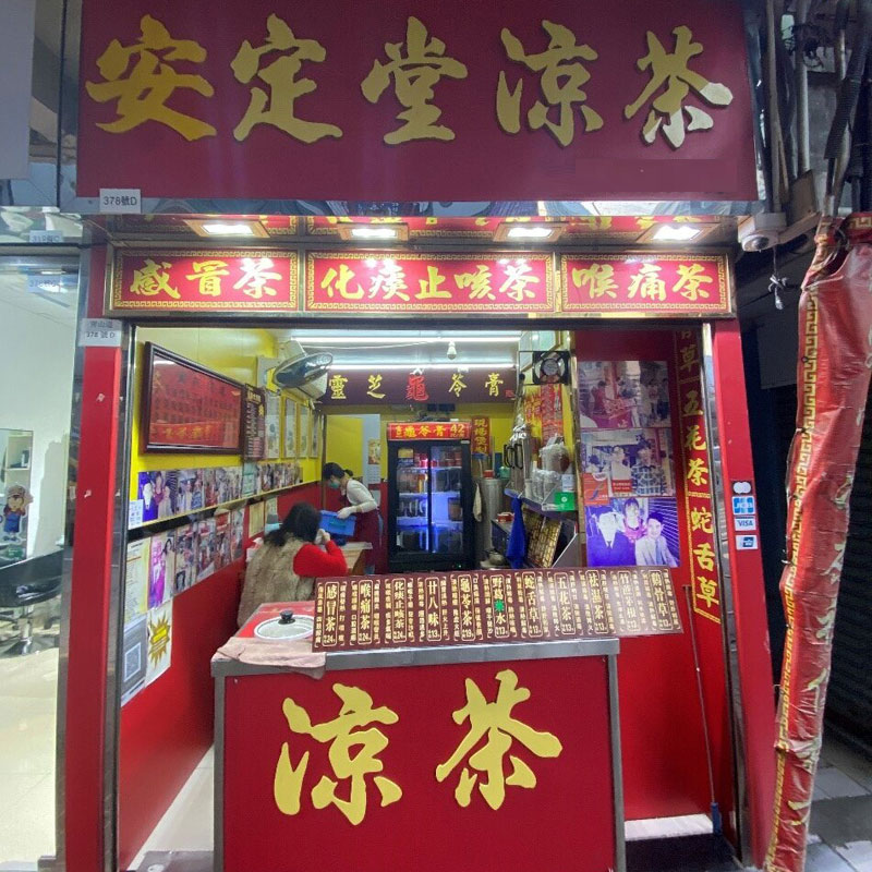 九龍區-青山道分店