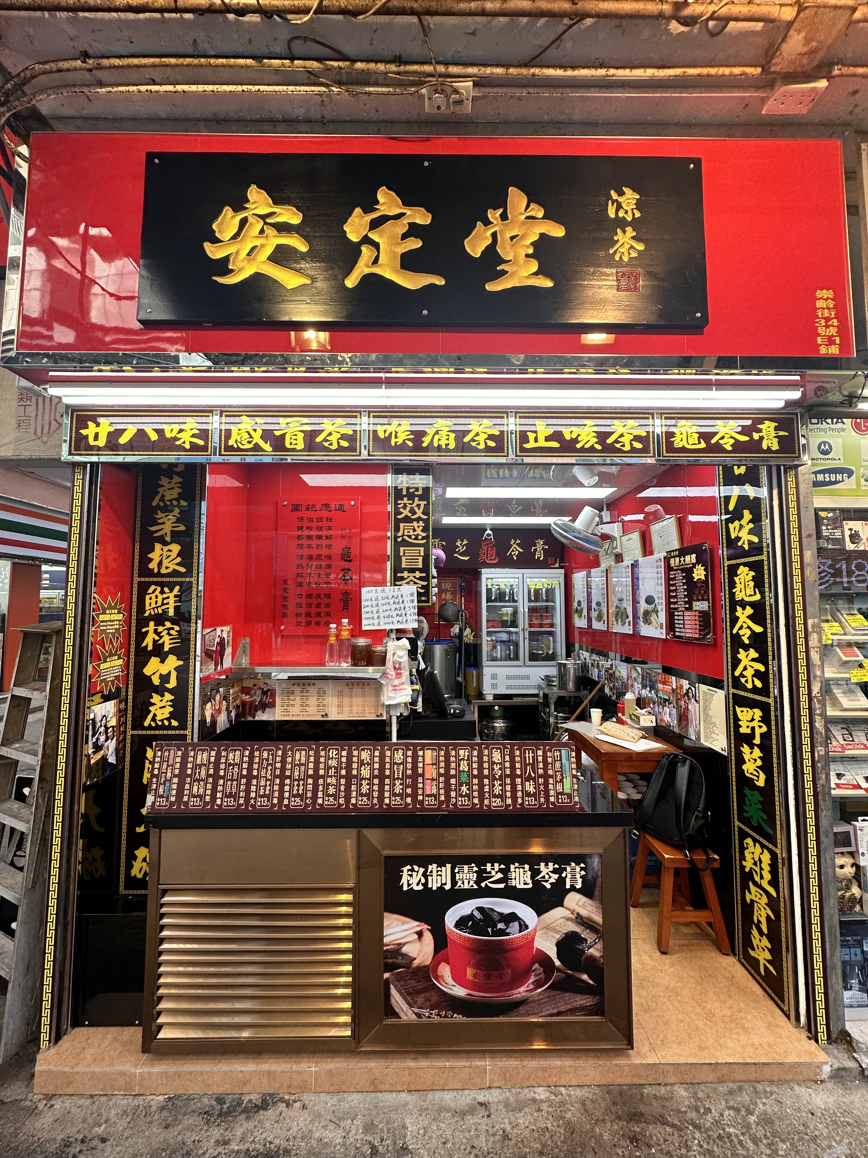 九龍區-崇齡街分店