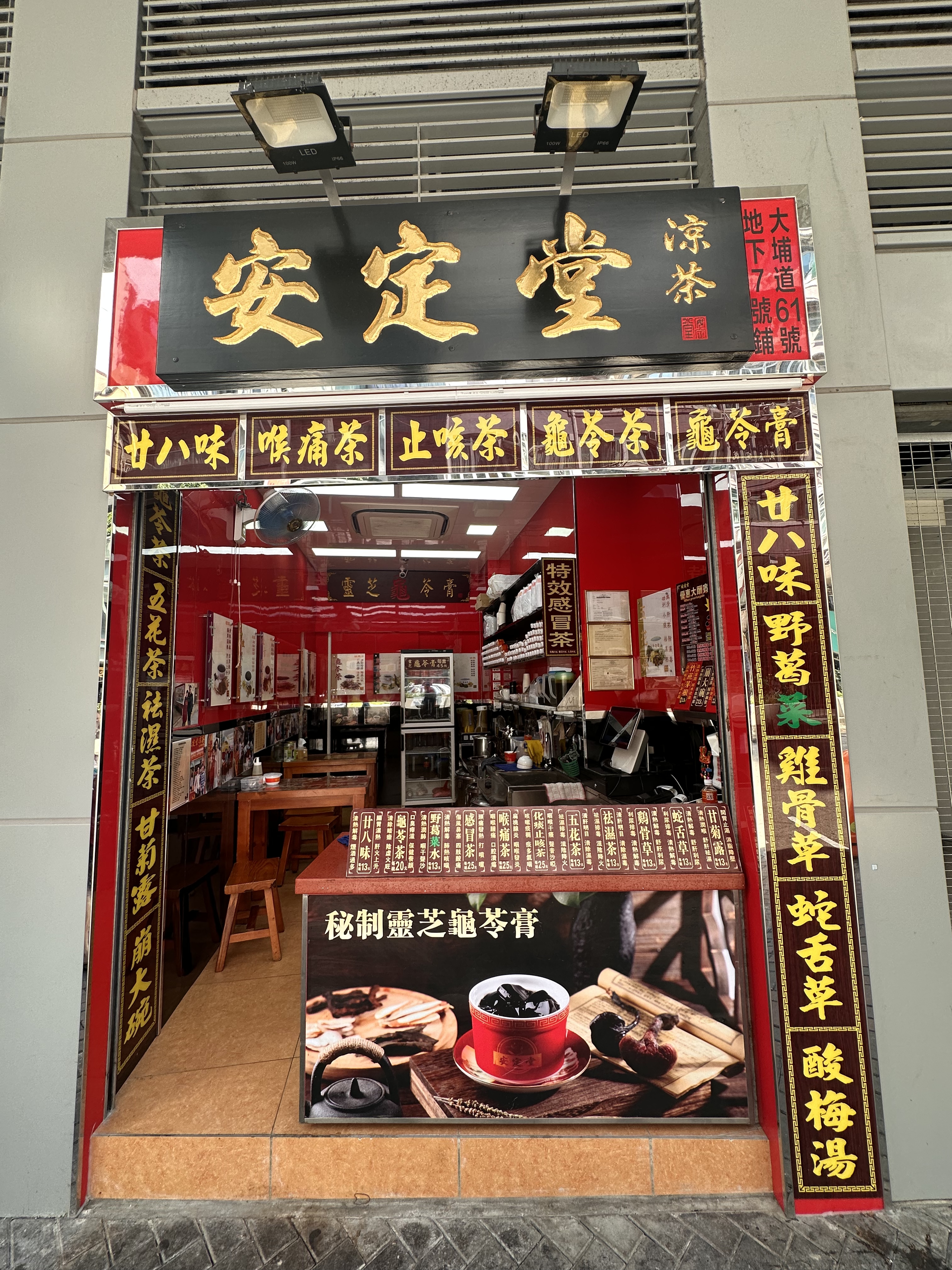 九龍區-深水涉分店