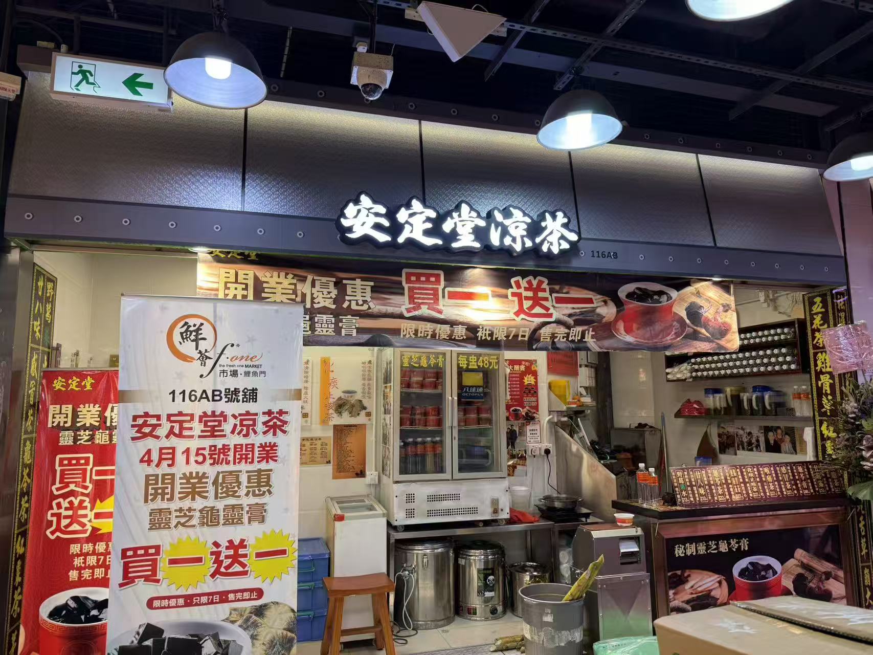 鯉魚門街市分店