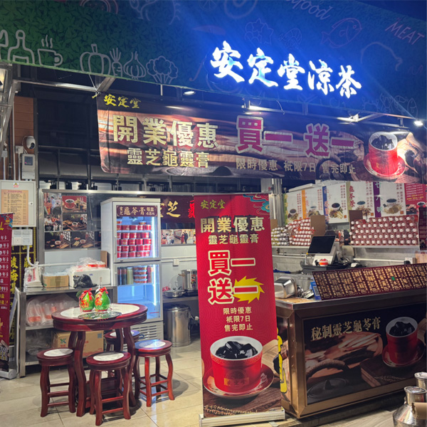 大窩口街市分店
