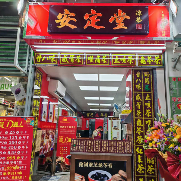 大有街分店