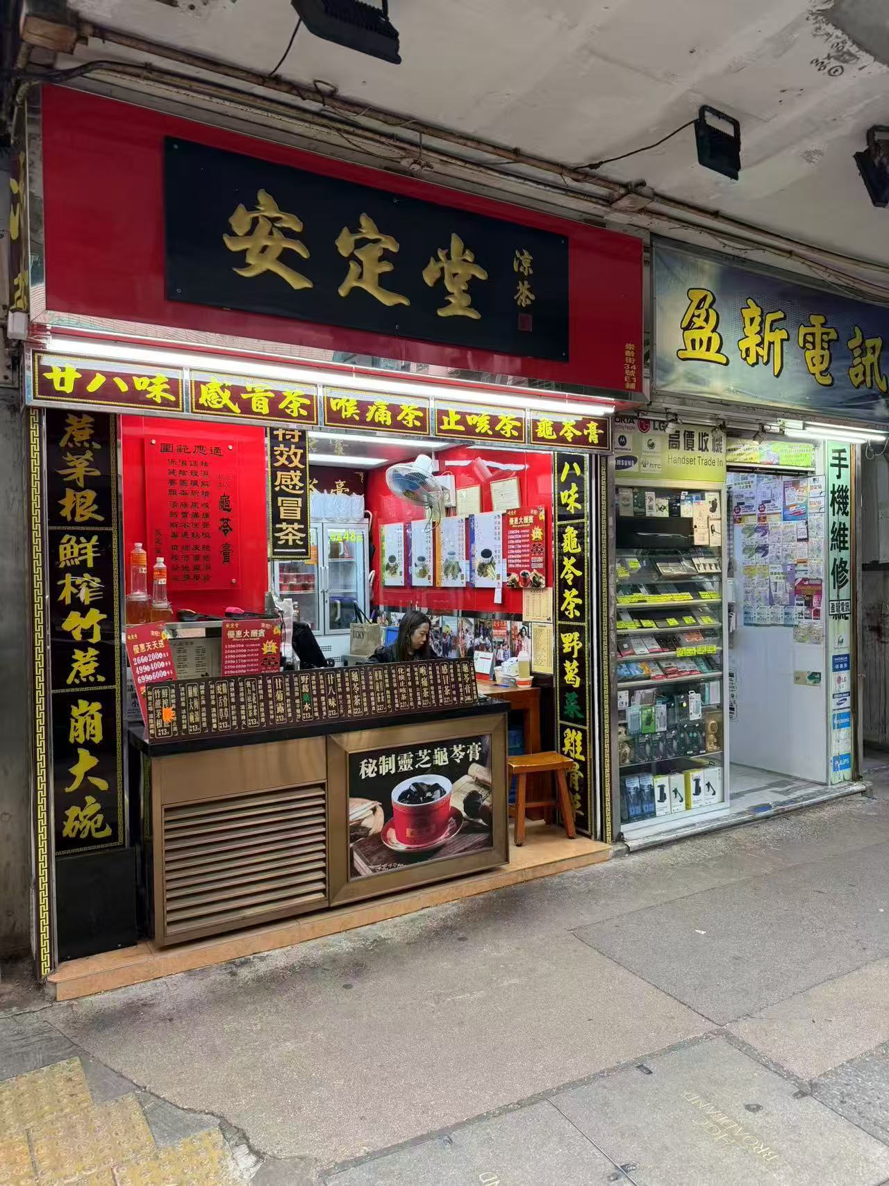 崇齡街分店